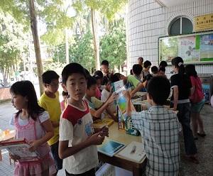 好書交換活動